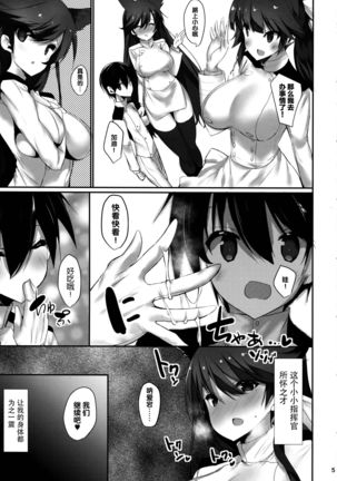 Atago-san to Muttsuri Shounen Shikikan Aiyoku Ikusei Nisshi - Page 5