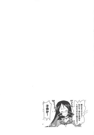 Kyonyuu Saba Soushuuhen ~Kyonyuu Servant to no Nukinuki Seikatsu~ - Page 45