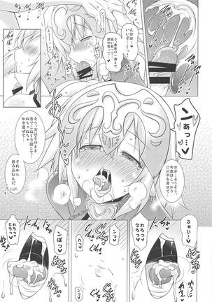 Kyonyuu Saba Soushuuhen ~Kyonyuu Servant to no Nukinuki Seikatsu~ - Page 8