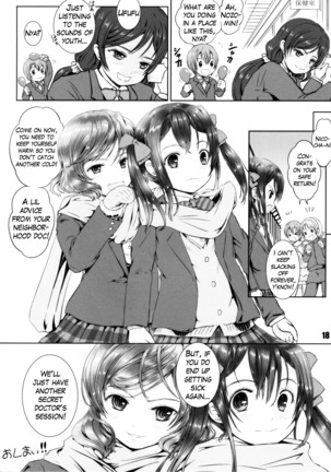 Honto wa Nita Mono Doushi!! Page #17