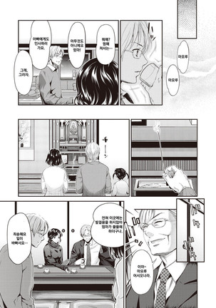 Zyubaku Page #19