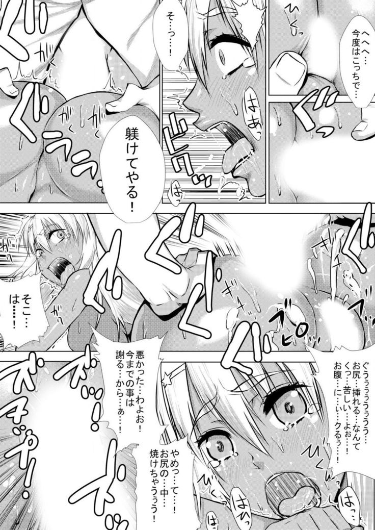 絶対! 強制! 洗脳アプリ 〜あの娘は今日から性奴隷〜