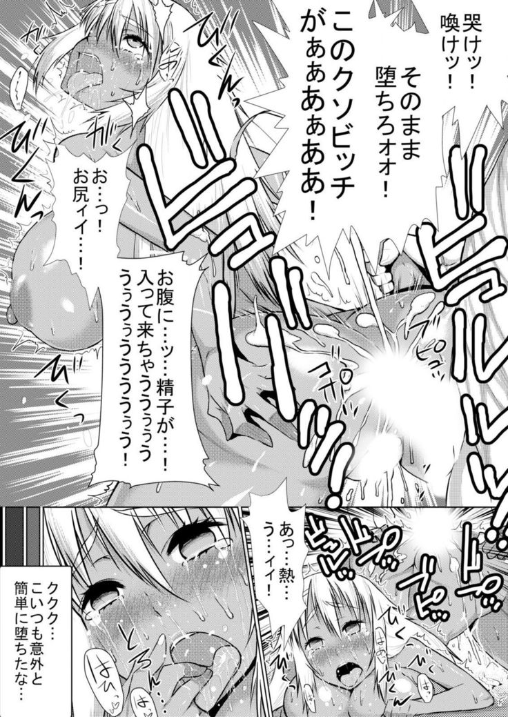 絶対! 強制! 洗脳アプリ 〜あの娘は今日から性奴隷〜