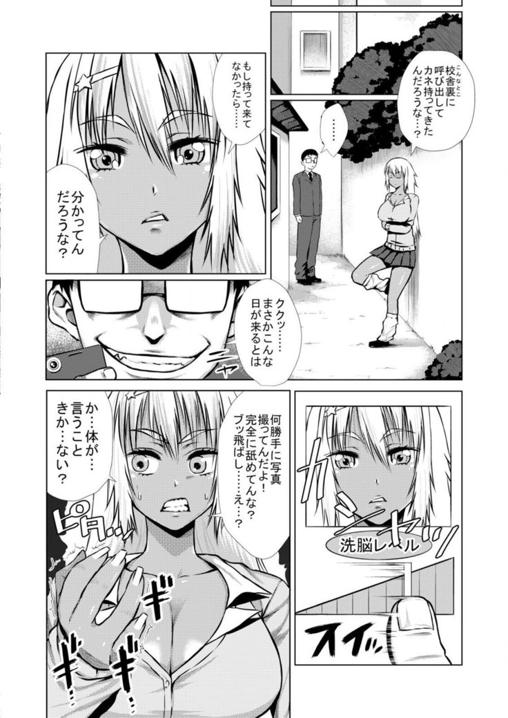 絶対! 強制! 洗脳アプリ 〜あの娘は今日から性奴隷〜