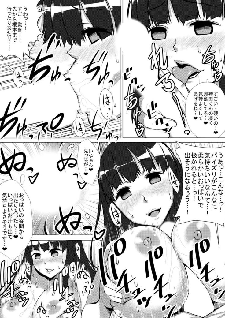 絶対! 強制! 洗脳アプリ 〜あの娘は今日から性奴隷〜