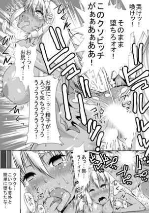 絶対! 強制! 洗脳アプリ 〜あの娘は今日から性奴隷〜 Page #19