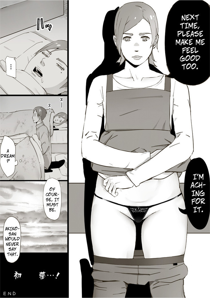 Erotic House After - Akiko 1.5 - Shorts