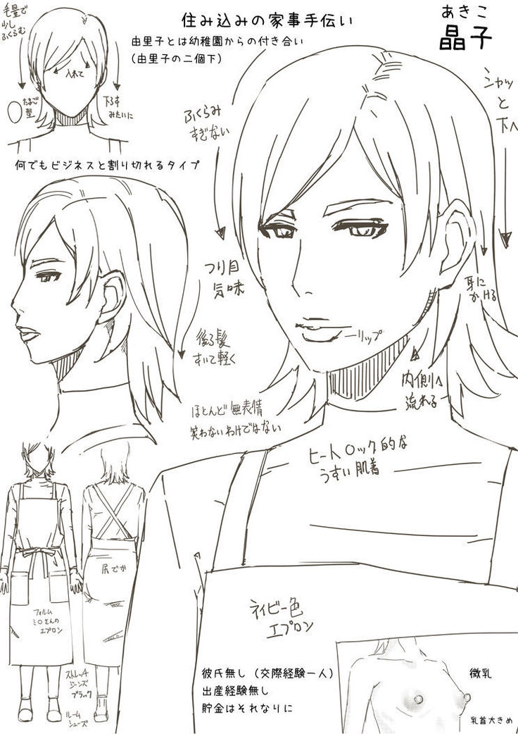 Erotic House After - Akiko 1.5 - Shorts