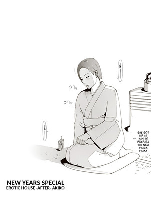 Erotic House After - Akiko 1.5 - Shorts Page #27
