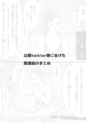 Erotic House After - Akiko 1.5 - Shorts Page #22