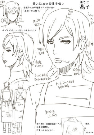 Erotic House After - Akiko 1.5 - Shorts Page #21