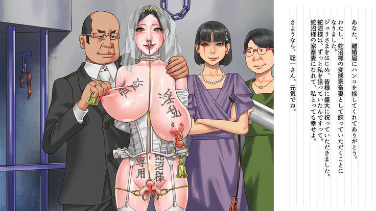 Shazai saserareta Tsuma 2 Bijin Waka Okami Kichiku AV Jigoku Ochi