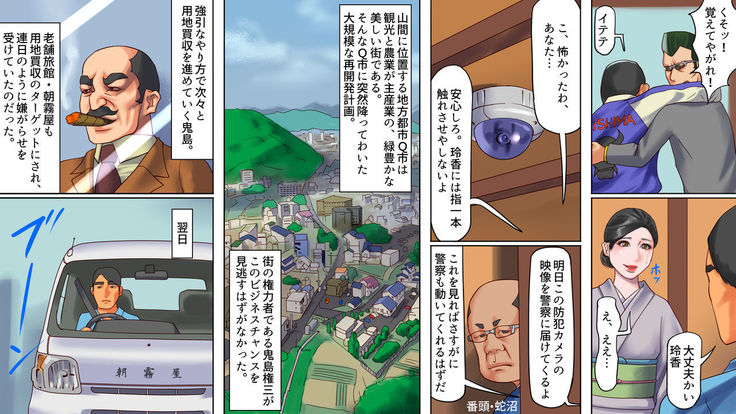 Shazai saserareta Tsuma 2 Bijin Waka Okami Kichiku AV Jigoku Ochi