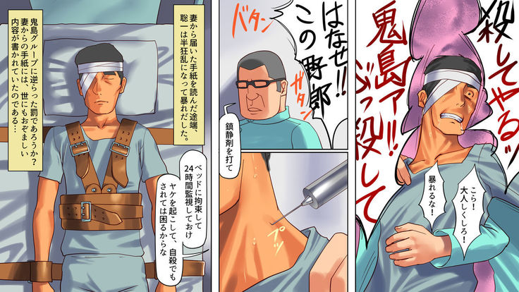 Shazai saserareta Tsuma 2 Bijin Waka Okami Kichiku AV Jigoku Ochi