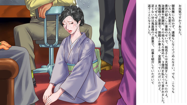 Shazai saserareta Tsuma 2 Bijin Waka Okami Kichiku AV Jigoku Ochi