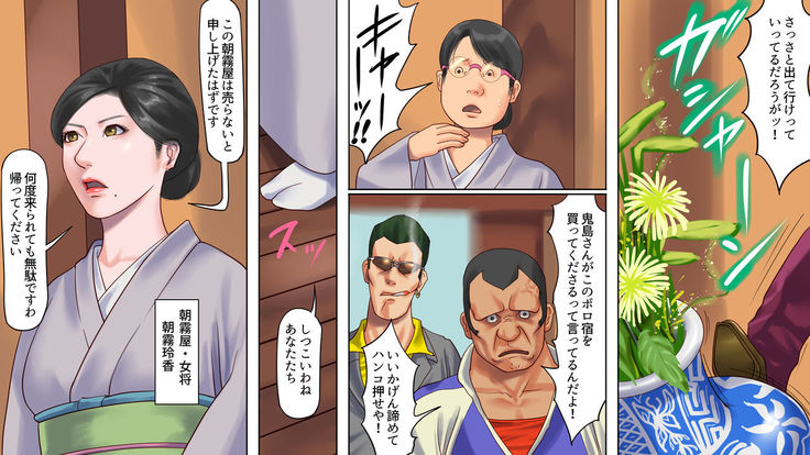 Shazai saserareta Tsuma 2 Bijin Waka Okami Kichiku AV Jigoku Ochi
