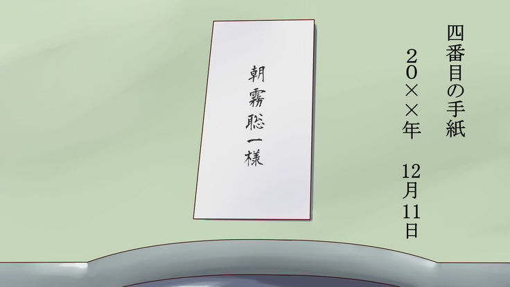 Shazai saserareta Tsuma 2 Bijin Waka Okami Kichiku AV Jigoku Ochi