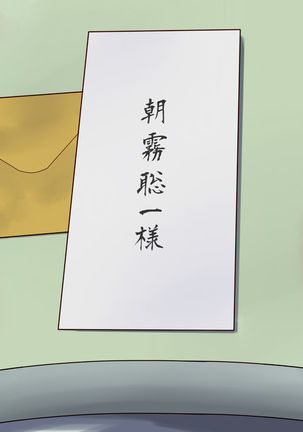 Shazai saserareta Tsuma 2 Bijin Waka Okami Kichiku AV Jigoku Ochi Page #46
