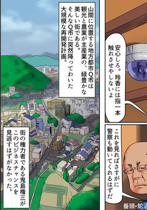 Shazai saserareta Tsuma 2 Bijin Waka Okami Kichiku AV Jigoku Ochi - Page 5