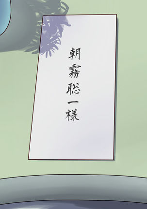 Shazai saserareta Tsuma 2 Bijin Waka Okami Kichiku AV Jigoku Ochi Page #50