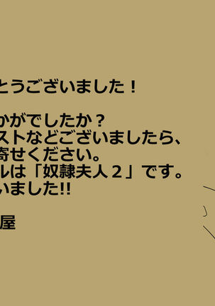 Shazai saserareta Tsuma 2 Bijin Waka Okami Kichiku AV Jigoku Ochi Page #52