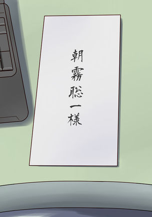 Shazai saserareta Tsuma 2 Bijin Waka Okami Kichiku AV Jigoku Ochi Page #41