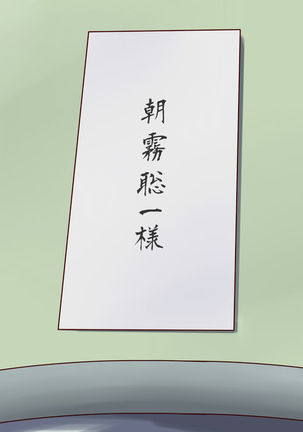 Shazai saserareta Tsuma 2 Bijin Waka Okami Kichiku AV Jigoku Ochi Page #22