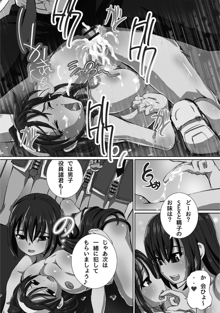 Kanzen Ryoujoku Nisshi