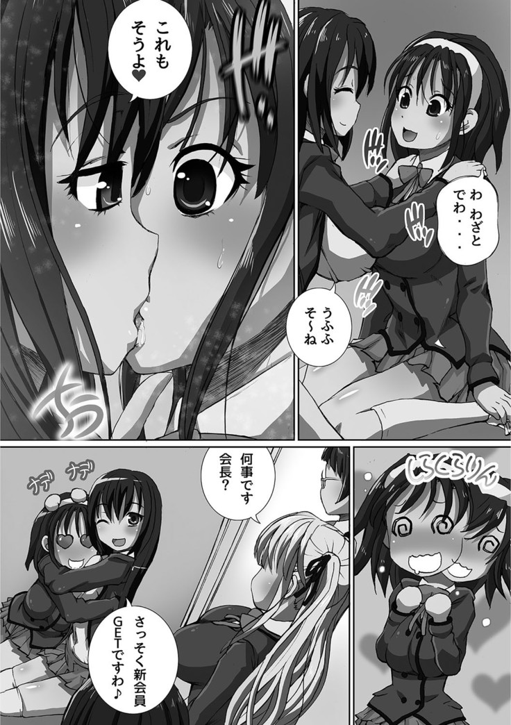 Kanzen Ryoujoku Nisshi