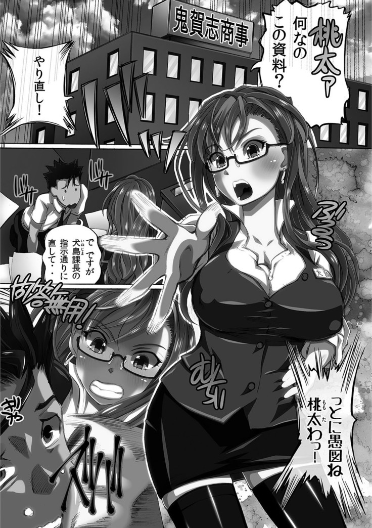 Kanzen Ryoujoku Nisshi