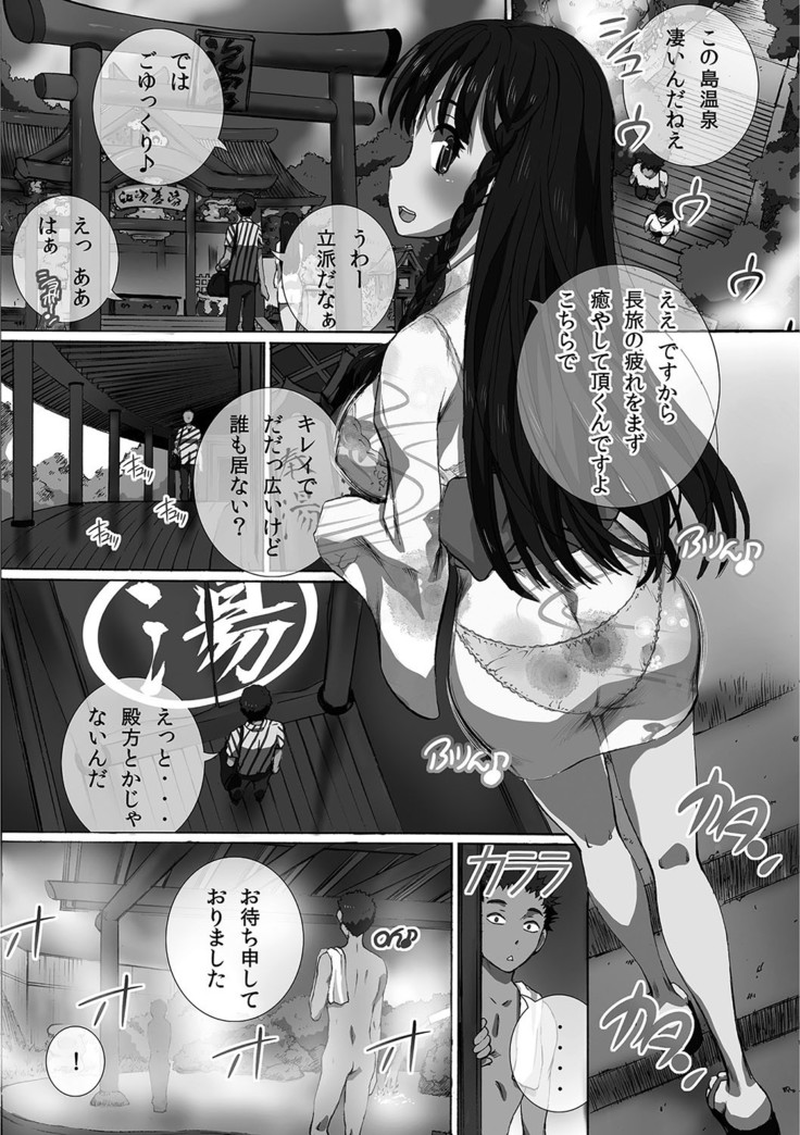 Kanzen Ryoujoku Nisshi