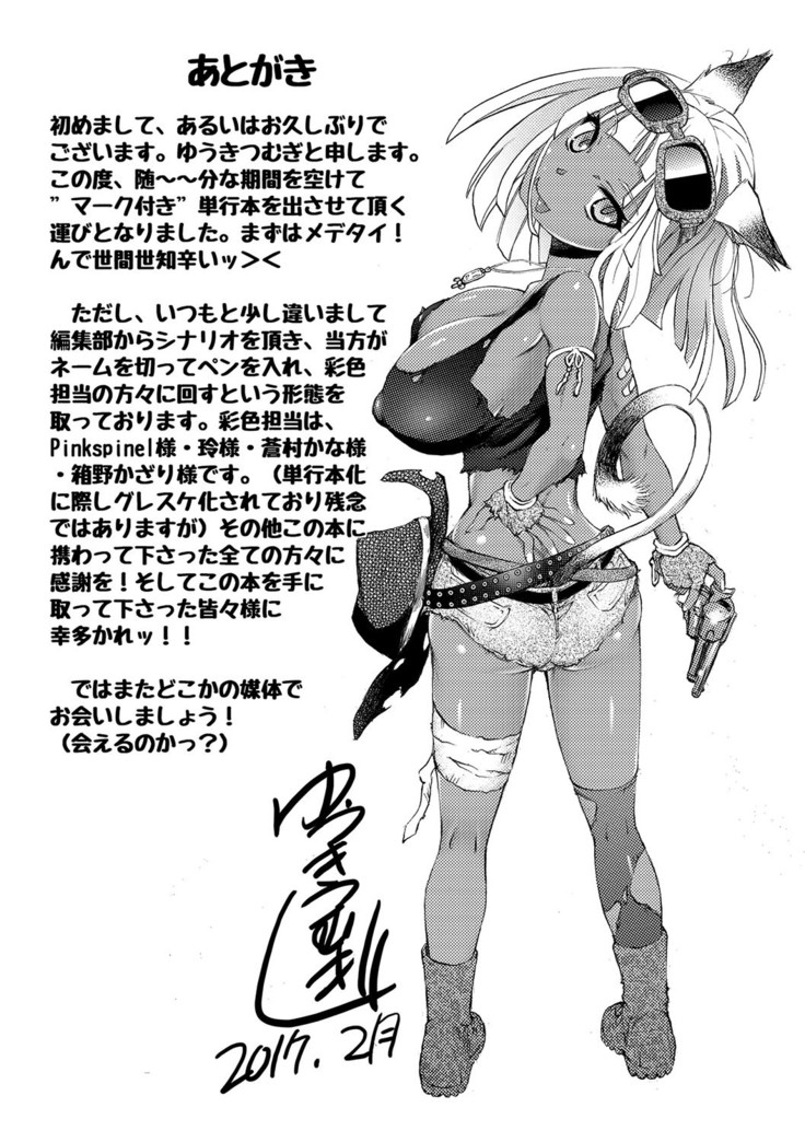 Kanzen Ryoujoku Nisshi