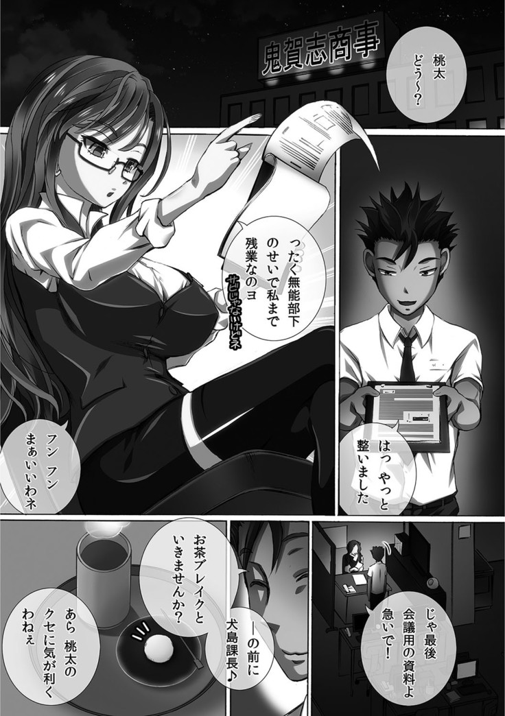 Kanzen Ryoujoku Nisshi