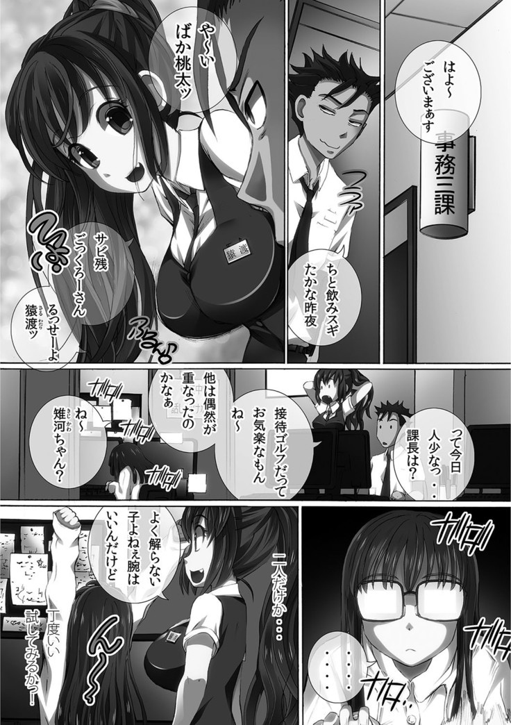 Kanzen Ryoujoku Nisshi