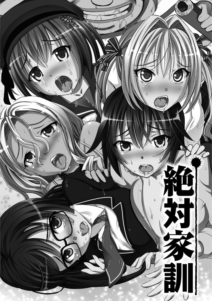 Kanzen Ryoujoku Nisshi