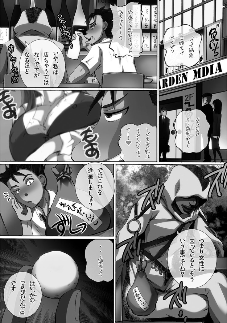 Kanzen Ryoujoku Nisshi