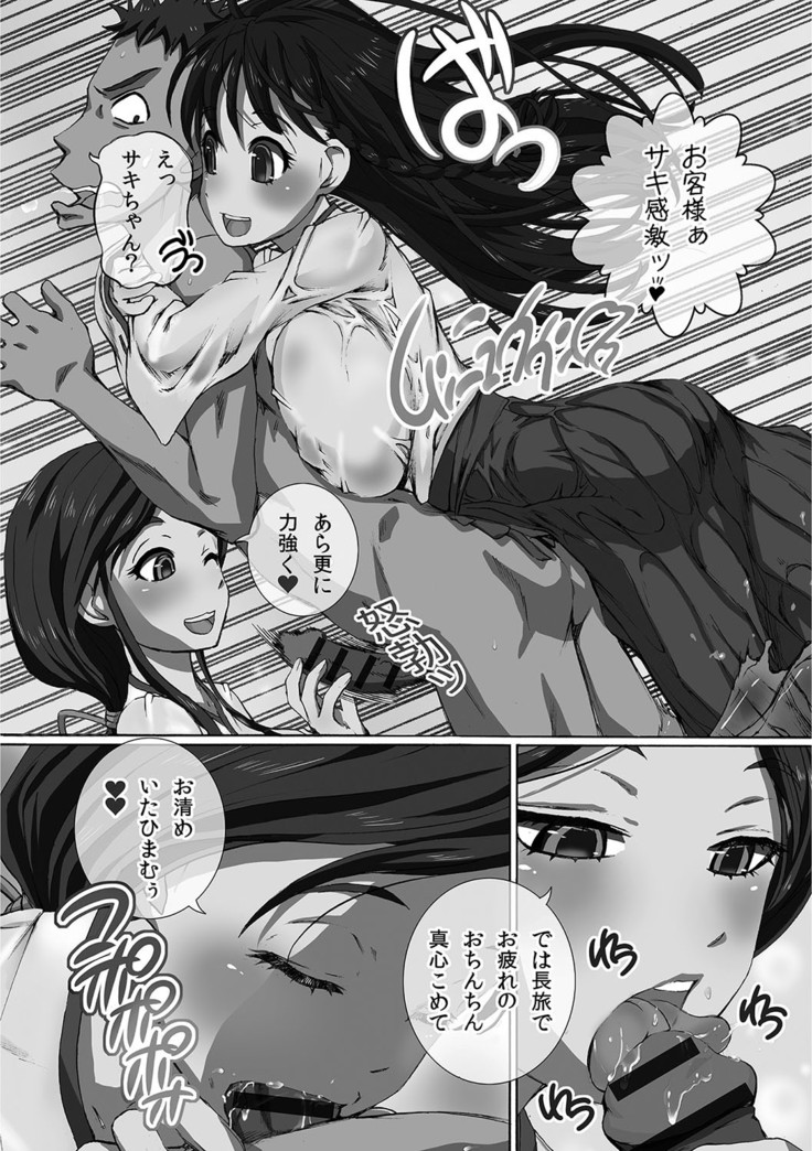 Kanzen Ryoujoku Nisshi