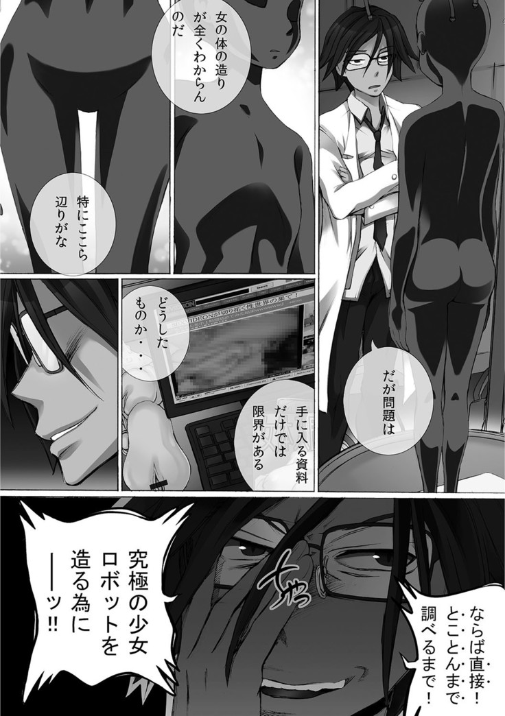 Kanzen Ryoujoku Nisshi