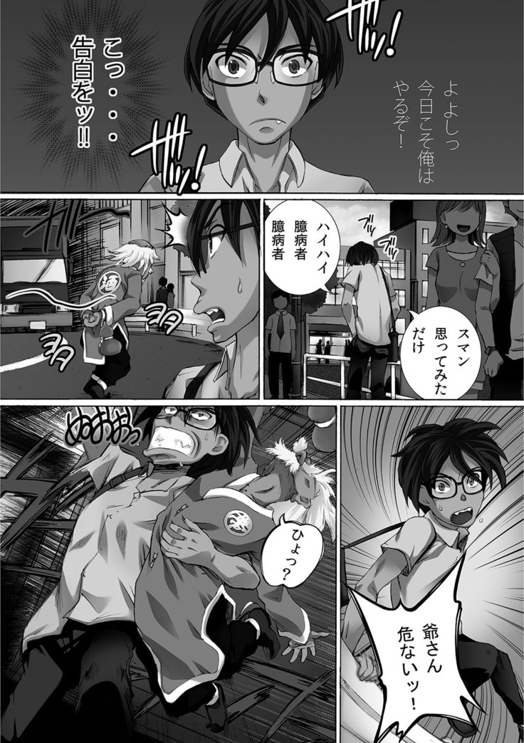 Kanzen Ryoujoku Nisshi