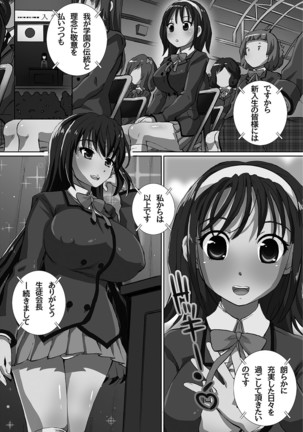 Kanzen Ryoujoku Nisshi Page #178