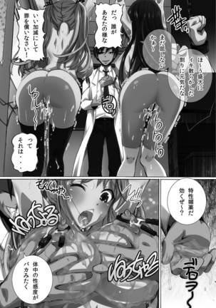 Kanzen Ryoujoku Nisshi Page #166