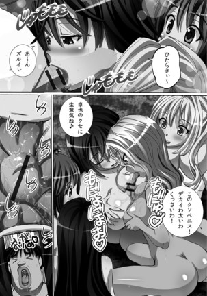 Kanzen Ryoujoku Nisshi Page #108