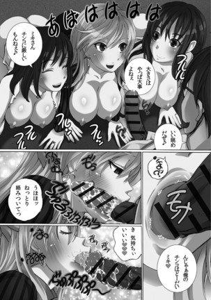 Kanzen Ryoujoku Nisshi Page #39