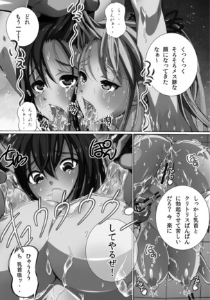 Kanzen Ryoujoku Nisshi Page #170