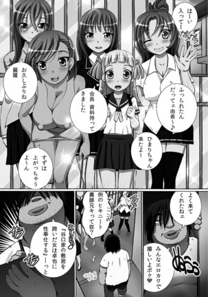 Kanzen Ryoujoku Nisshi Page #123