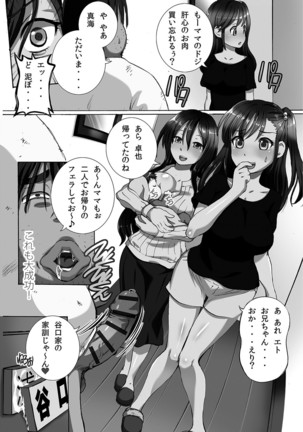 Kanzen Ryoujoku Nisshi Page #139