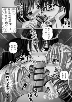 Kanzen Ryoujoku Nisshi Page #107