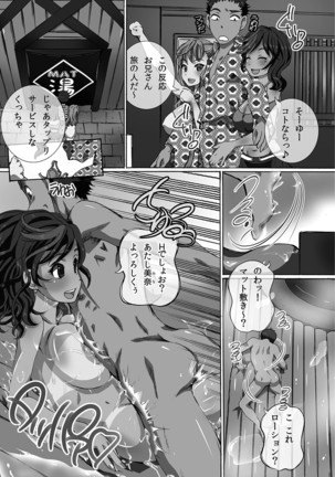 Kanzen Ryoujoku Nisshi Page #87