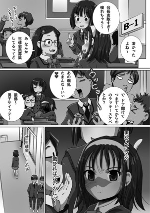 Kanzen Ryoujoku Nisshi Page #179