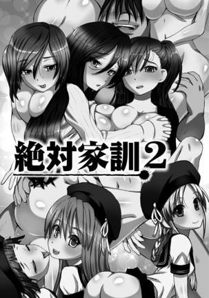 Kanzen Ryoujoku Nisshi Page #126